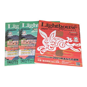 Lot of 3 Hawaiian Honolulu Light Magazines Jan Feb 2023 Collectors Bundle
